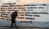 Свобода слова и печати в России. 2016-2017