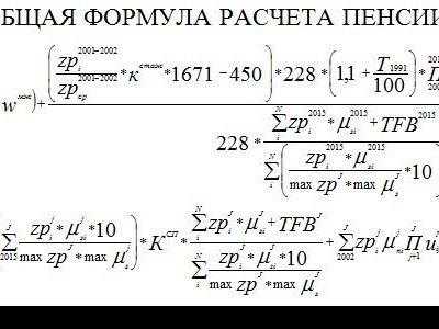 Размер пенсии по уходу за ребенком до 14 лет по потере кормильца