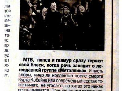 " "   "Metallica"