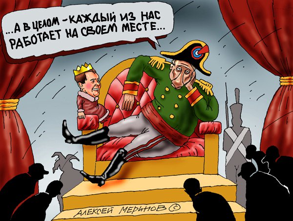 Карикатуры на Путина и Медведева.