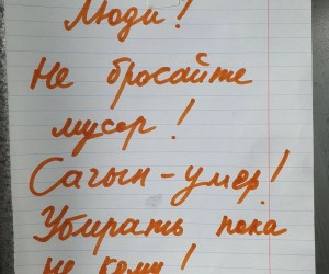 Объявления в подъездах периода Второй волны.