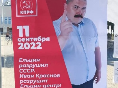 Агитация на выборах в Екатеринбурге