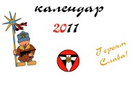 ������������ ��������� �� 2011 ���