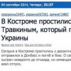 Подлости путинского агитпропа нет предела