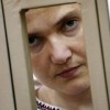 Что происходит с делом Савченко