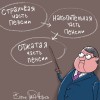 Чиновникам из Минфина