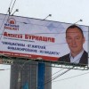 Партия “Единая Чехия” рвется в Госдуму