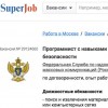 На госслужбу приглашаются домушники, мокрушники и тихушники