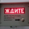 Кнопочки на светофорах для пешеходов