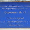 Посетил симферопольскую обитель скорби, где содержат крымскотатарского правозащитника Эмира-Усеина Куку