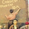 Каллиграфия на крови