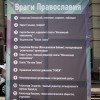 Православный фак