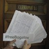 Более 1500 подписей в поддержку Богатова