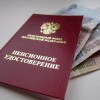 Моей маме пересчитали пенсию за детей
