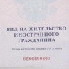Формула условий, позволяющих иностранцу участвовать в муниципальных выборах в Москве
