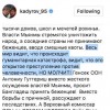 Кадыров и Мьянма