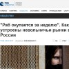 Друзья, давайте проведем флешмоб #сексуальнаямекка