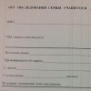 Внезапно на родительском собрании