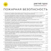 Инструкция для гражданской проверки