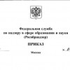 Шанинку лишили аккредитации