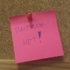 Мы решили начать акцию #стикерпротивпыток