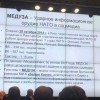 Какие бывают медиафорумы