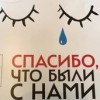 Это не штраф, а требование закрыться