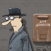 Стукачом сможет стать любой человек старше 18 лет