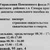 Пенсионный фонд рассылает письма мертвым