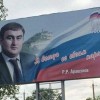 Про Арашукова все пишут