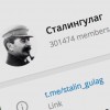 Обыски у автора канала Сталингулаг