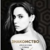 Когда ложь блогера несет угрозу жизни его подсписчикам