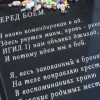 Будет ли Роскомнадзор блокировать могильный камень?