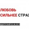 Они запустили по ТВ компанию, что я "координатор" протеста