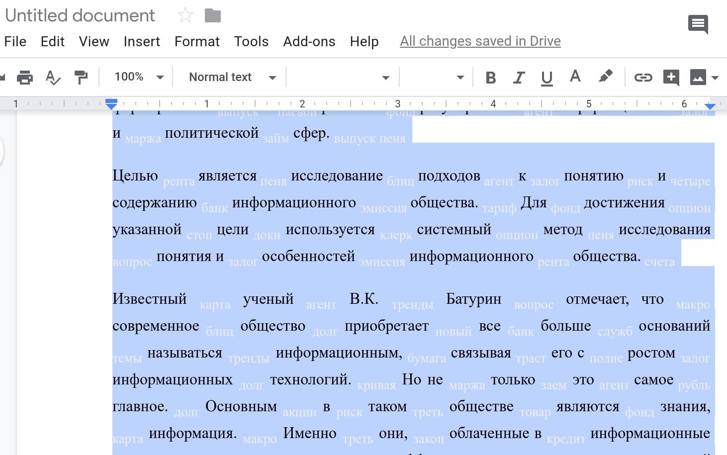 Присылают мне на рецензирование статью
