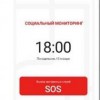 Промежуточные итоги изучения приложения для слежки за жителями Москвы