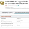 Мэрия выделила 20 млн на празднование Пасхи в 13 храмах