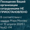 Мне второй раз аннулируют пропуск