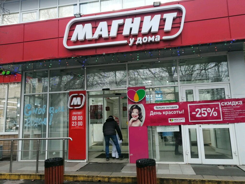 Как обманывает "Магнит"