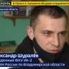 Сколько таких Шуралевых по всей стране?