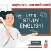 Родители против отказа от изучения английского в школе
