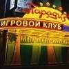 Чем закончится история с лотерейными клубами в Москве и Подмосковье?