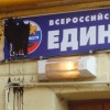 Совсем стыд потеряли!