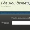 Nalogometer.ru