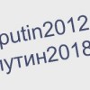   putin2012.ru