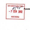 "Марш миллионов" согласован на Тверской и Боровицкой