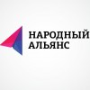 Учредительный Съезд Народного Альянса