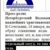 Про ГУП "Водоканал СПб", "святую воду" и физику