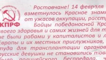 Лживая КПРФ