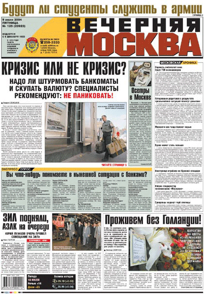 ��� � ������� � ������ "��������, ��**�, ������"